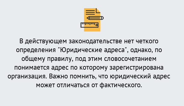 Почему нужно обратиться к нам? Первоуральск Юридический адрес для организации в Первоуральск